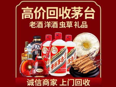 ​黄石市下陆名酒回收多少钱？