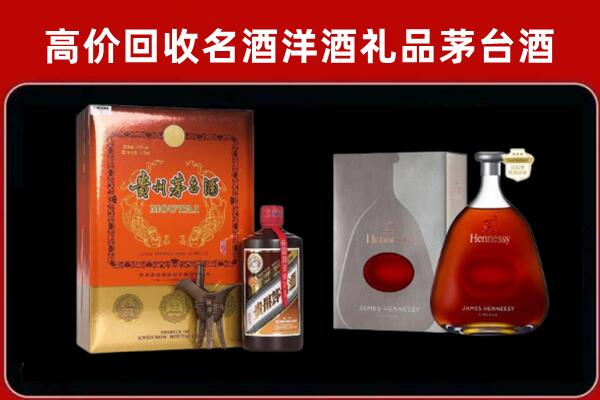 黄石市下陆回收轩尼诗