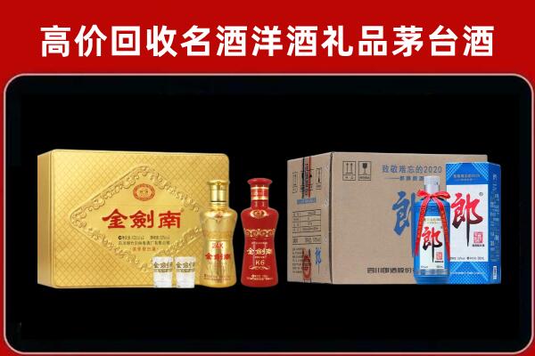 黄石市下陆回收剑南春酒