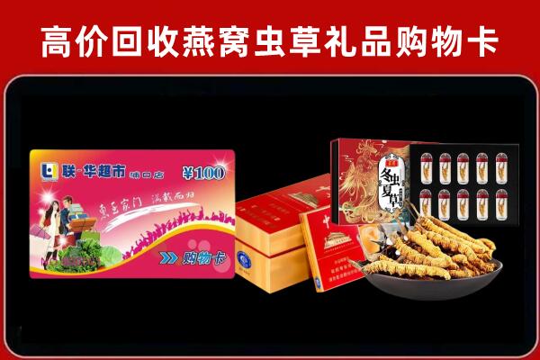 黄石市下陆回收礼品卡